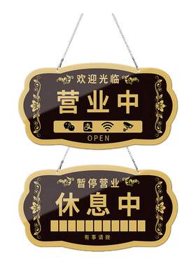 营业中挂牌双面定制门店创意门牌办公室温馨提示店铺工作室正在营业中有事外出营业时间告示牌定做指示吊牌