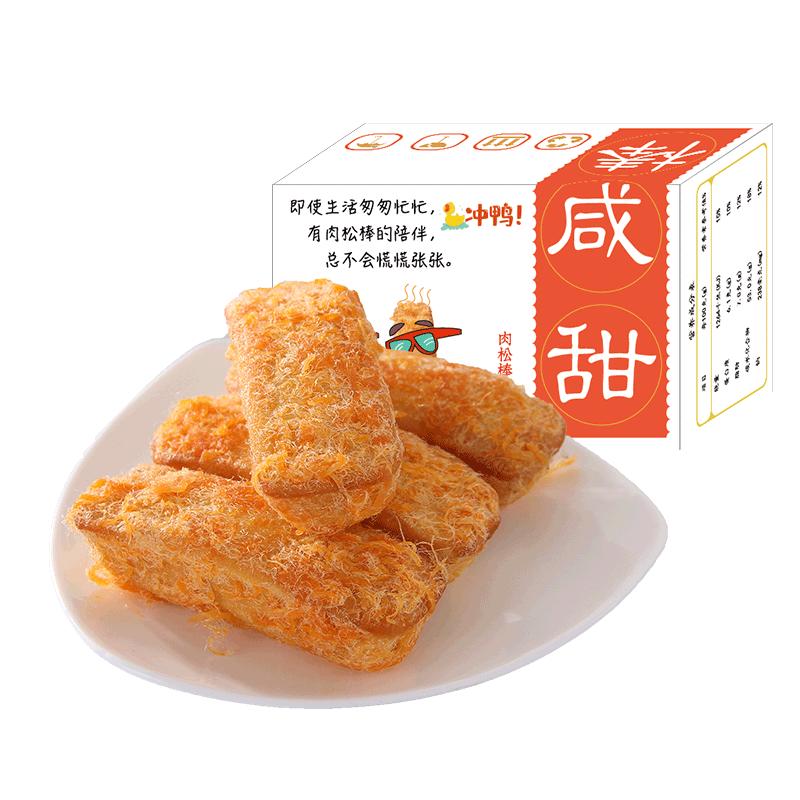 吉利人家肉松棒面包整箱 早餐营养好吃懒人零食网红学生糕点蛋糕