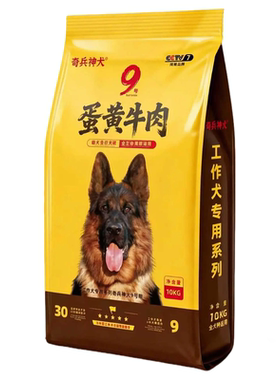 奇兵神犬蛋黄牛肉亮毛增肌强骨