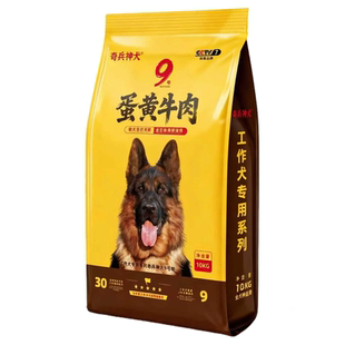 奇兵神犬蛋黄牛肉全价成年期犬粮增肌亮毛强骨健体拉布拉多萨摩耶