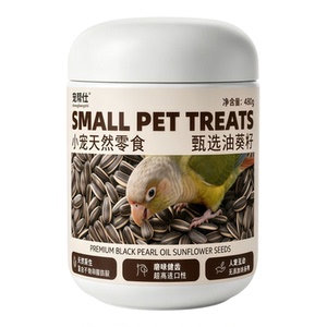 宠帮仕精选油葵籽鹦鹉零食虎皮玄凤鹦鹉粮高油脂油葵籽鸟粮鸟饲料