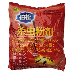 柏松杀虫粉杀虫剂油蜒狗猫灭跳蚤药粉虱子灭蟑螂蚂蚁蜱虫