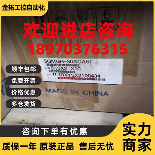 议价安川全新SGDM-75ADASGMGH-75AC6C原装现货质保一年询价交流