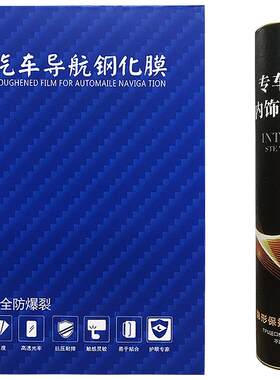 长安unit中控显示屏幕高清钢化膜