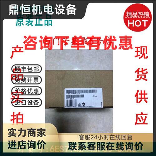 议价全新正品西门子ET200PRO模块6ES7 142原装6ES7142-4BF00-0AA0