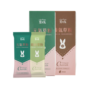 爱米可缇养气草粉兔兔营养粉保健营养龙猫荷兰猪健康食品元气草粉