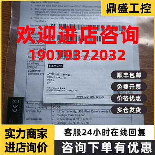 议价西门子6AV6881-0AS42-0AA1/USB 闪存驱动器 32 GB