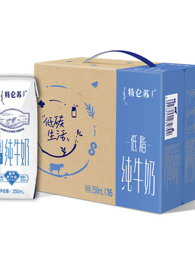 【4月产百补】特仑苏低脂纯牛奶250mL*16包 官方旗舰店营养早餐