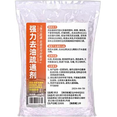 去油污清洁片厨房重油污净洗衣去渍疏通下水道多功能家用清洁