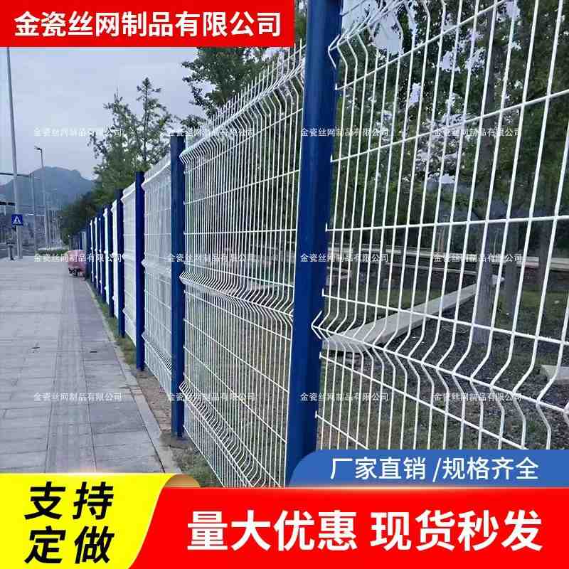 加硬桃型柱护栏网防护网防护网圈地果园户外别墅圈家用道路山围墙