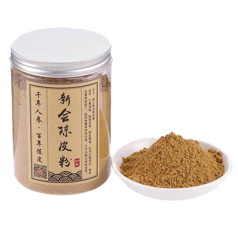 【百宝堂】百年老字号正宗新会陈皮5-10年老陈皮粉 大红陈皮干粉