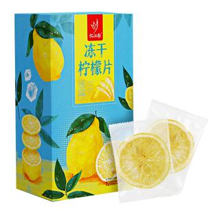 忆江南冻干柠檬片VC干片独立装泡水果茶叶花茶夏季冷泡双盒240