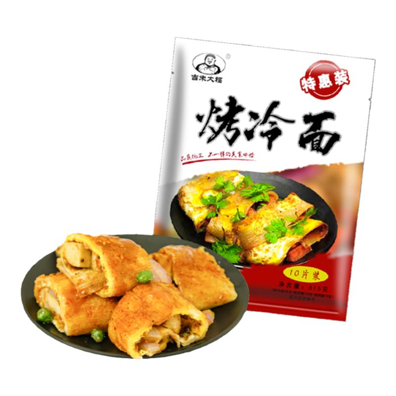 吉朱大福东北烤冷面10片装615g延边朝族特色街边小吃方便速食早餐