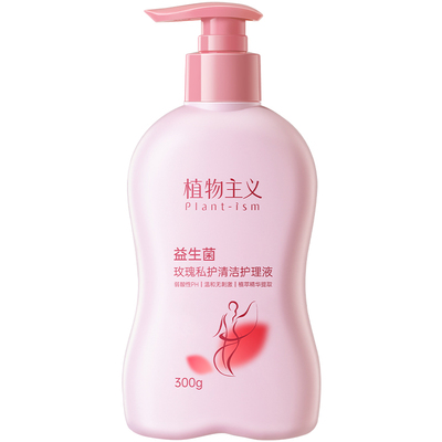 【妇科严选】私处洗护液热评NO1