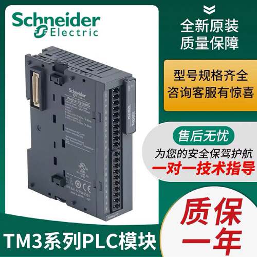 议价TM3AI8/TM3AI4/TM3AQ2/TM3AQ4/TM3TI4/TM3AM6/TM3AI8G TM3AQ4