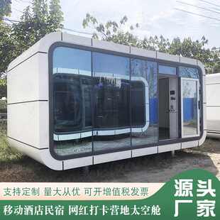 户外民宿苹果仓 网红打卡玻璃房移动房屋酒店 创意集成预制房屋