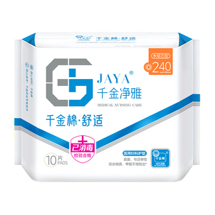 千金净雅卫生巾240mm10片 日用纯棉无香味无荧光静雅超市同款正品
