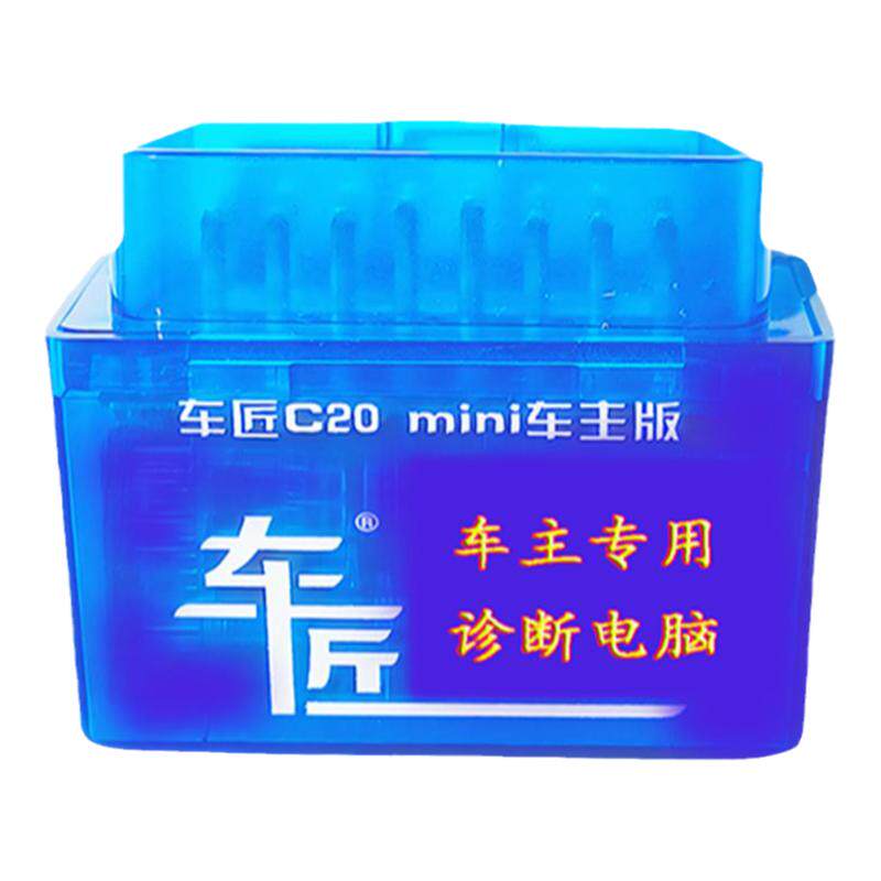 柴油长城炮风骏故障诊断仪解码器