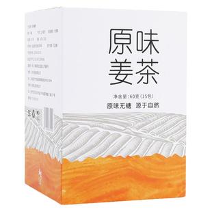 姜茶驱去寒生姜茶干姜枣茶暖胃茶原味调理姜汤水体寒姜汁冲饮茶包