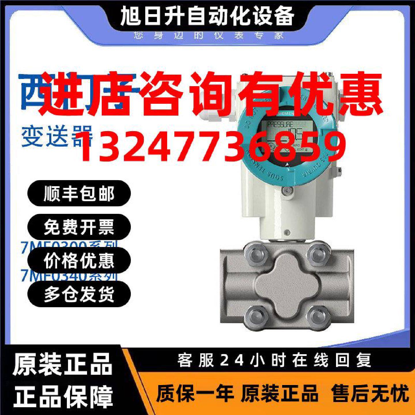 议价全新正品新款西门子差压变送器压力变送器7MF0300 7MF03407MF