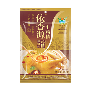 依香源土鸡精454gX20袋调味料云南特产傣家鲜浓火锅餐饮煲汤提鲜