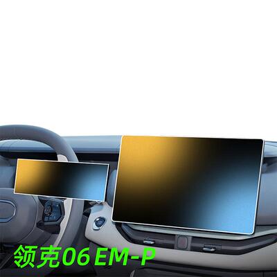 领克06【黑科技磨砂膜】0指纹