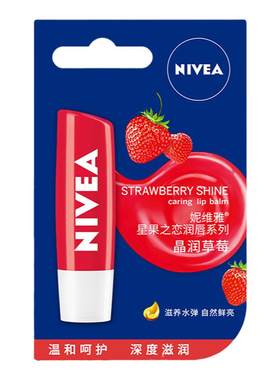 妮维雅星果草莓清香淡红润唇膏