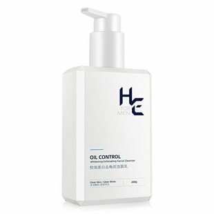 赫恩男士洗面奶控油美白去角质爽肤水面霜补水保湿收缩毛孔专柜