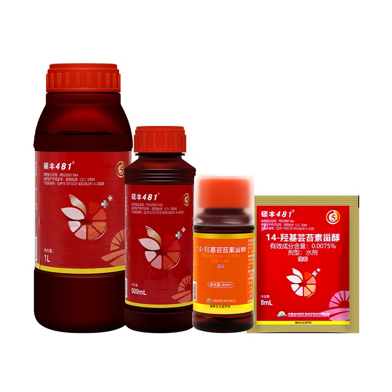 花之果 硕丰481芸苔素内酯花卉果蔬保花保果植物解药害生长调节剂