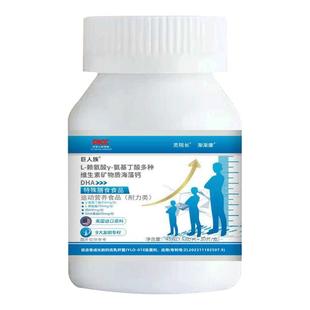 渐渐康巨人族孩子成长高钙赖氨酸氨基丁酸儿童成年人儿童钙片