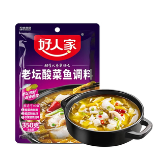 好人家老坛酸菜鱼调料包靓汤金汤调料上汤酸汤酸辣肥牛火锅家用