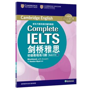 当当网正版 新东方 剑桥雅思初级教程(附练习册) Bands 4-5.5 B1 IELTS 书籍 网课 英语官网 雅思辅导教程教材听力阅读考试