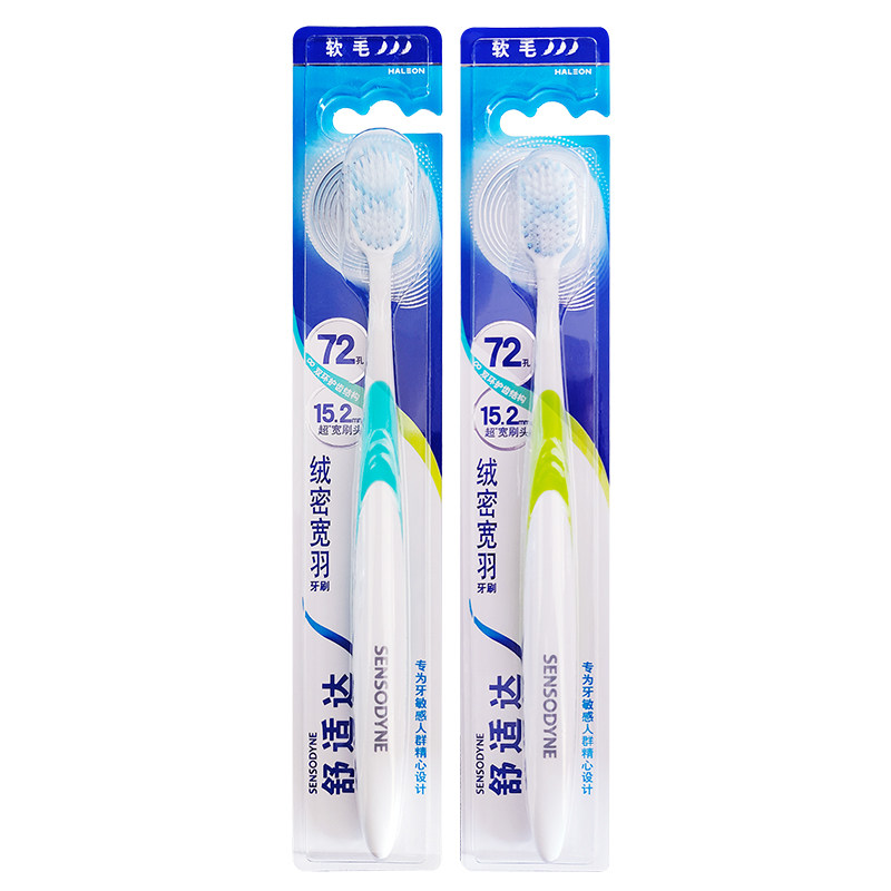 舒适达绒密宽羽牙刷牙敏感超柔软毛成人软毛宽头清新家用家庭装