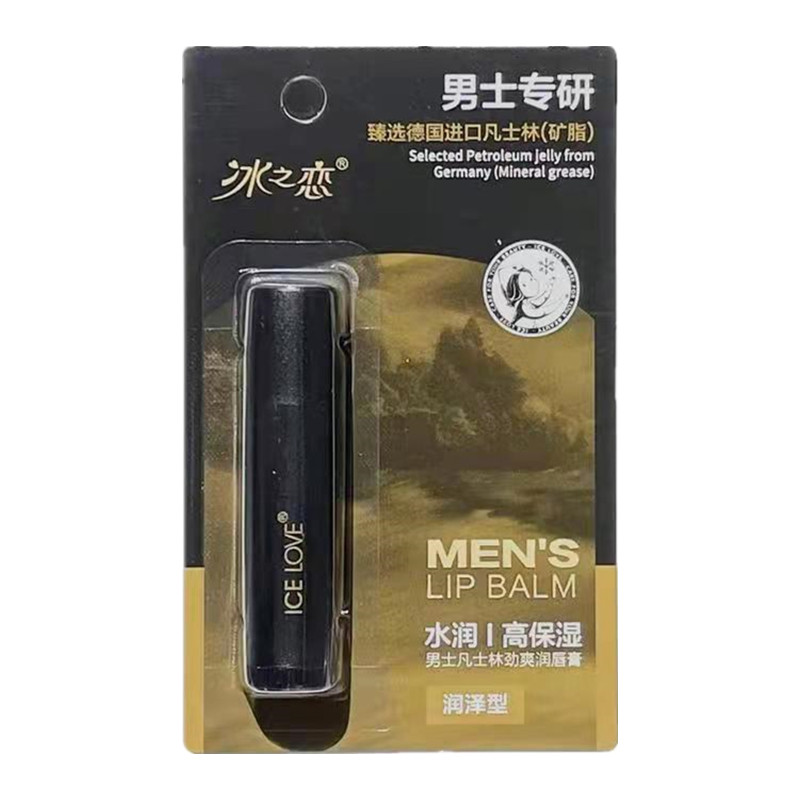 批发冰之恋24支整盒装男女润唇膏