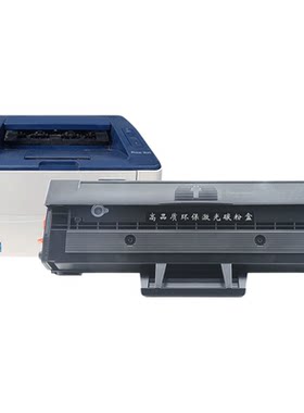 西谷3020硒鼓高清打印