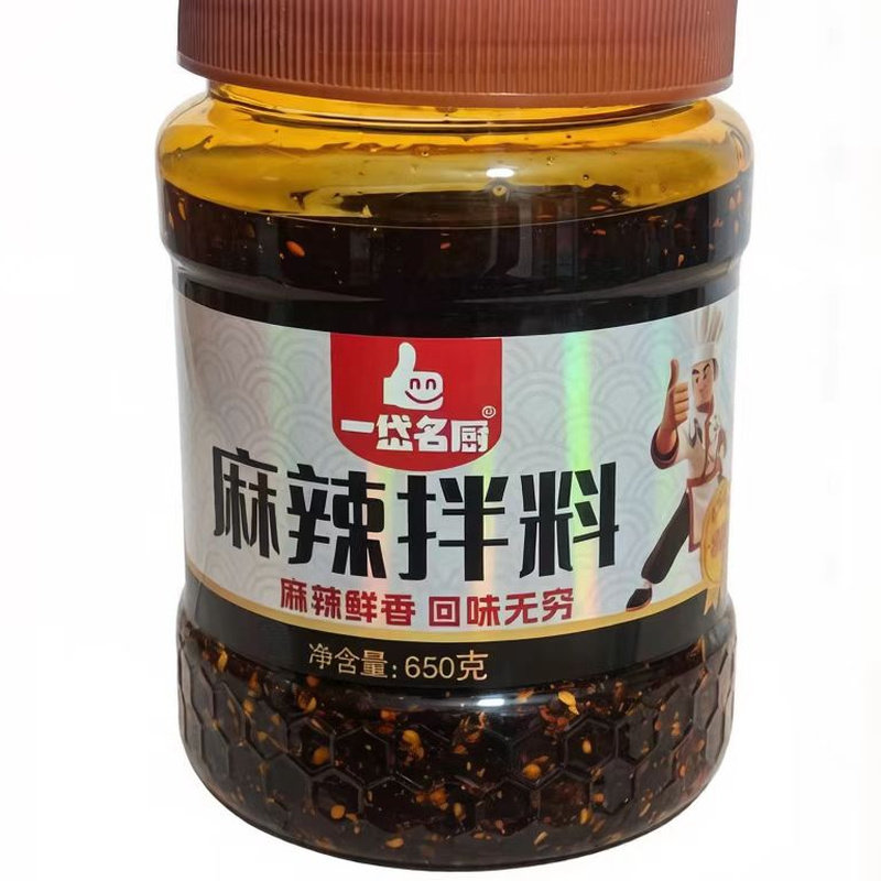 麻辣拌料口水鸡夫妻肺片