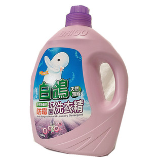 台湾白鸽洗衣液洗衣精紫色防霉抗菌薰衣草香味3500g瓶装包邮除偏