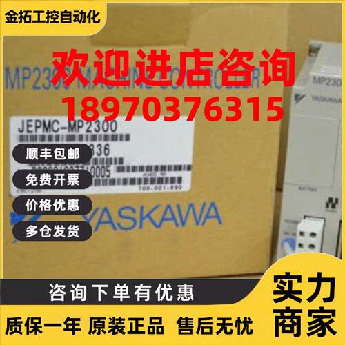 议价安川全新JEPMC－CP2100(CPU－01)/JAMSC-B2100原装现货询价