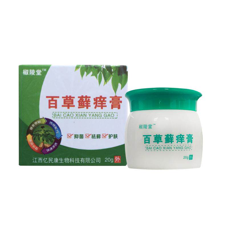 椒陵堂百草藓痒膏皮肤草本抑菌膏