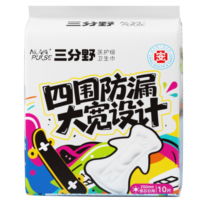 加宽加大四围防漏卫生巾