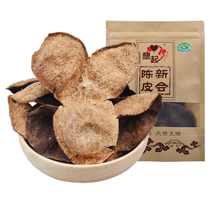 新会15年正宗特级泡茶老陈皮50g