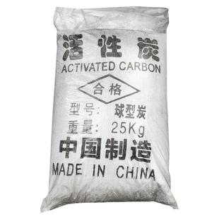 空气净化器碳罐气体过滤吸附专用球状活性炭球形颗粒碳催化剂载体