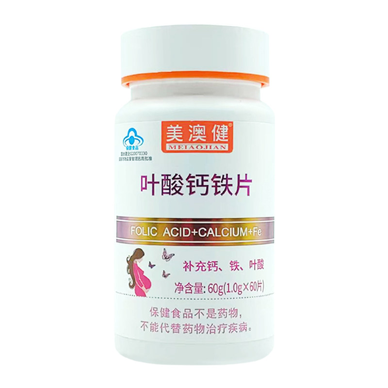 美澳健钙铁叶酸片60片正品