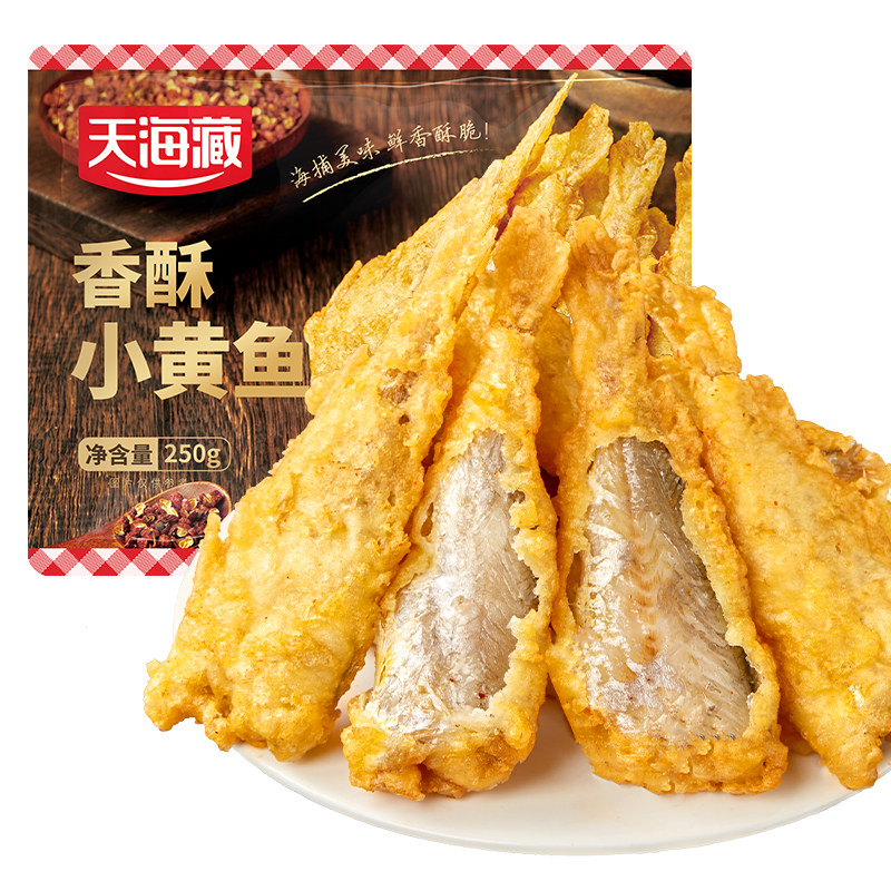 【20条】天海藏香酥小黄鱼 金黄酥脆干炸黄花鱼半成品餐桌必备 鱼肌实拍商品图
