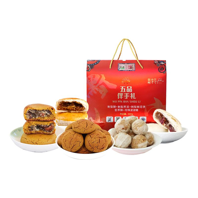 黔康贵州五品伴手礼健康零食600g