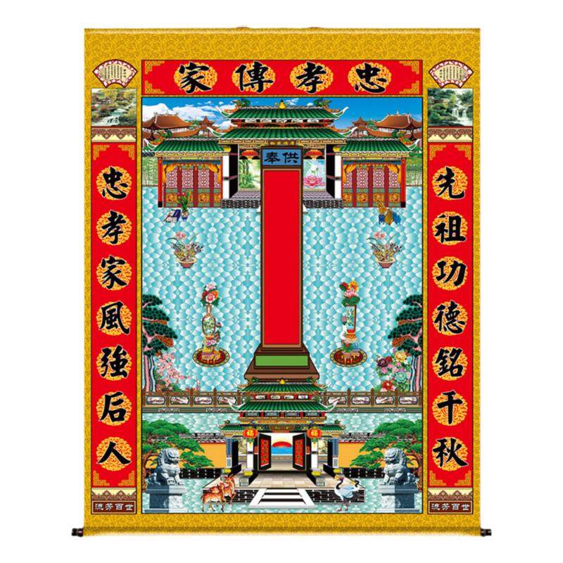 新品家堂轴子三代宗亲牌位老祖宗家谱中堂福字挂画丝绢布料大中小