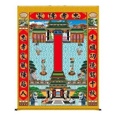 老祖宗三代宗亲衍如家菩家堂轴子