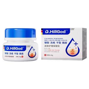 冻疮膏止痒冻伤膏正品特防冻手裂效耳朵消肿儿童成人修复专用脸部