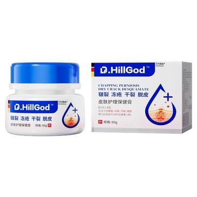 【德国医用级】冻疮膏热销10w+