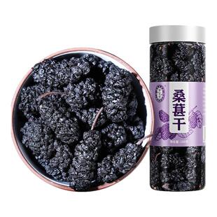 宁安堡旗舰店官方正品无沙桑葚干头茬鲜采果形完整无熏硫不添加